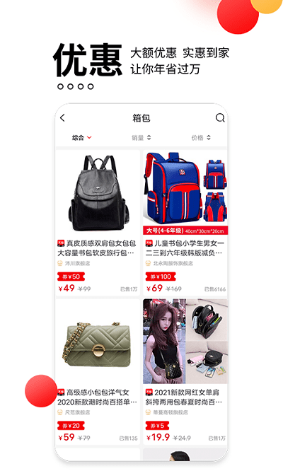 贝婶生活app图2