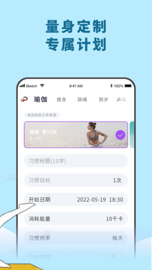 愉悦瑜伽软件