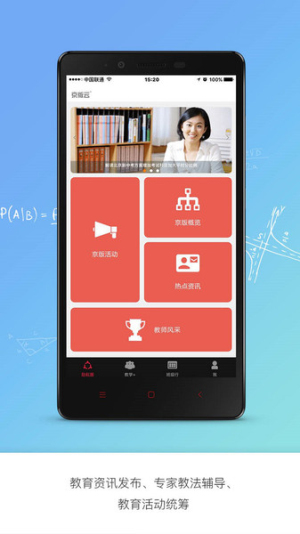 京版云app