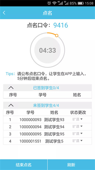 翻转校园app图1
