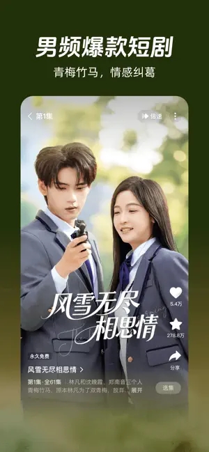 河马免费视频软件图2