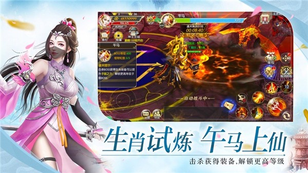 仙幻传说游戏图2