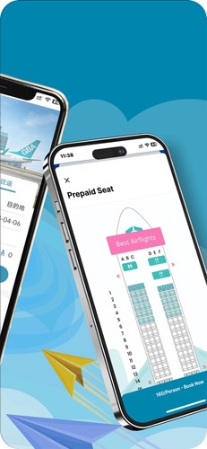 大湾区航空app