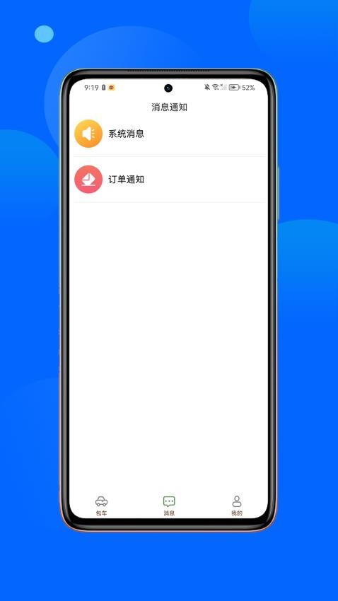 丝路品质行app图1