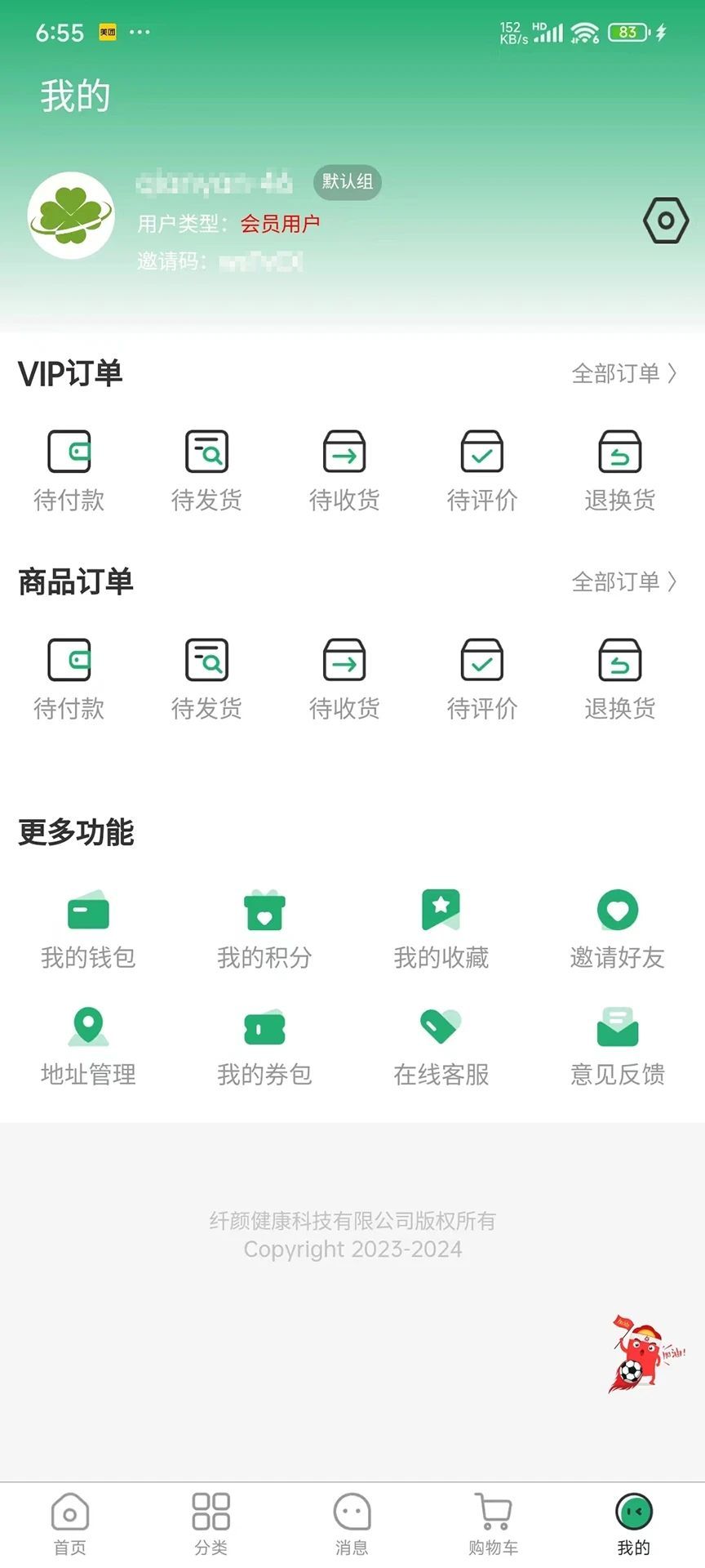 纤颜平台app