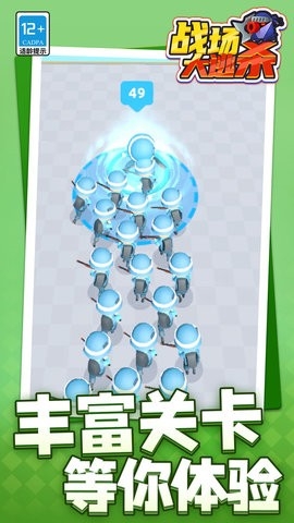 战场大逃杀最新版