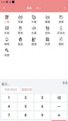 灵兔记账app图3