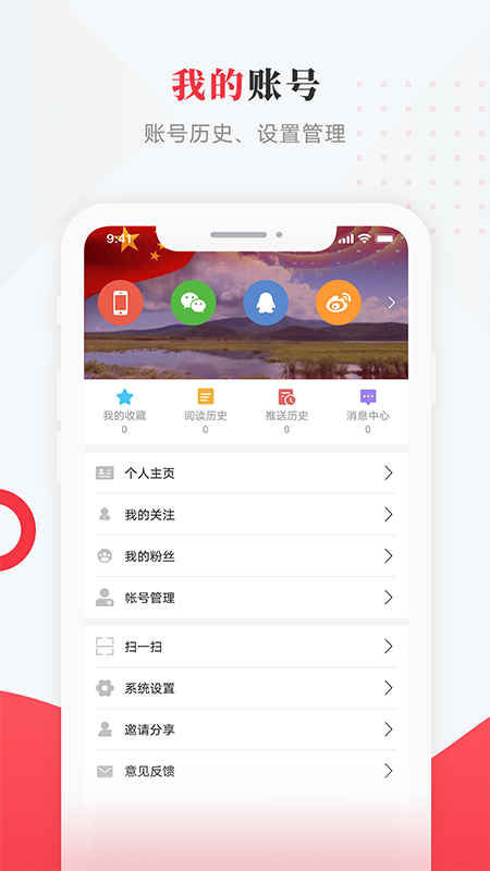 智慧五常手机台app