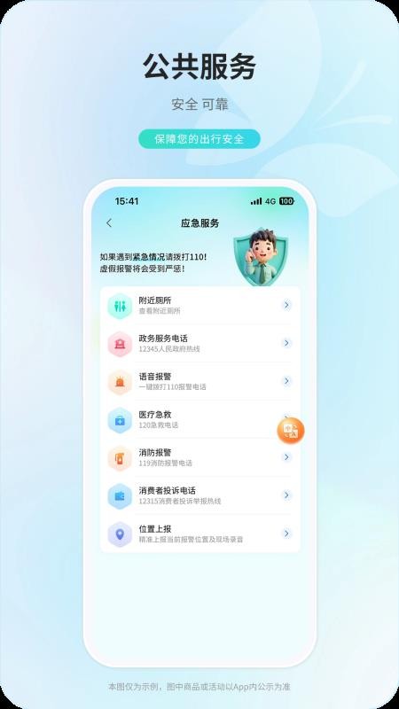 中俄通app图2