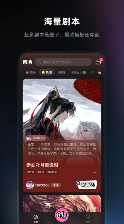 音活app图4