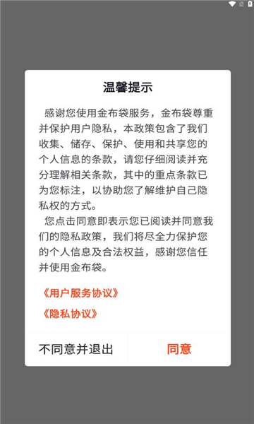 金布袋app图3