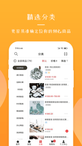 全球采购app图1