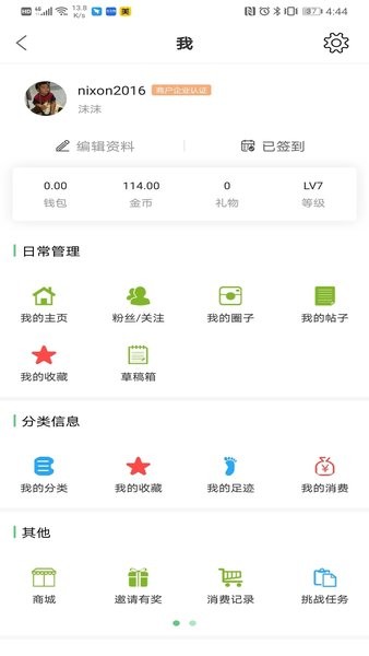 微靖江app图3