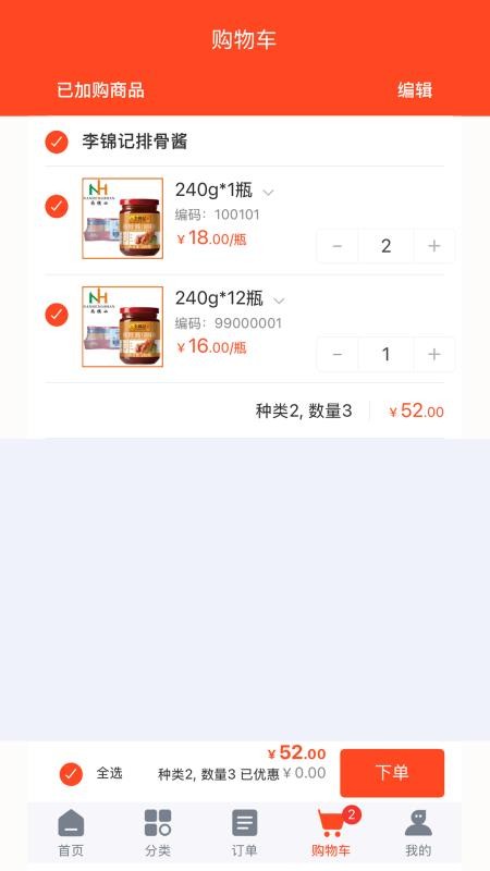 南横山供应链app图3