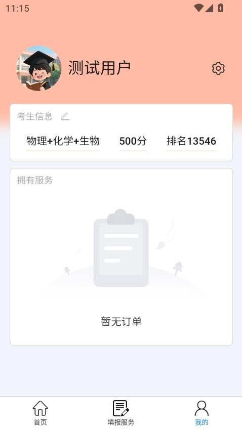 登科哥app图1