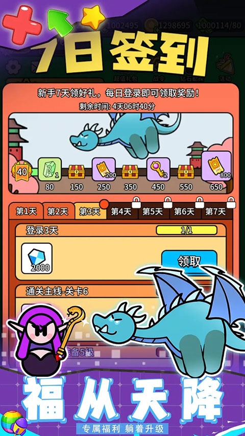 幻想大乱斗图1