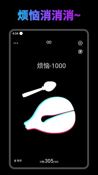 开心木鱼app图3