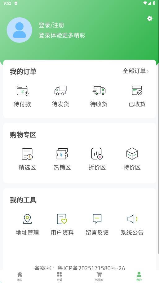 智绘创翼app图4
