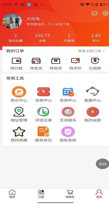 多米优品app图2