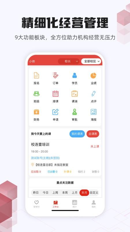 校连壹app图1