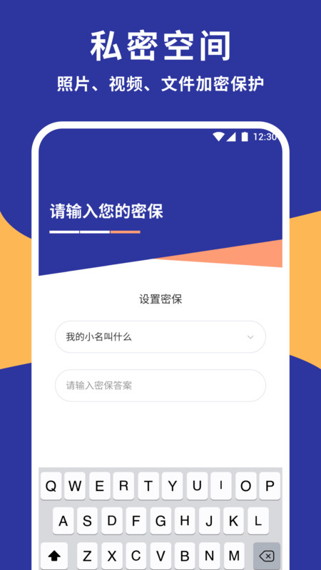 猫匿密盒软件图4