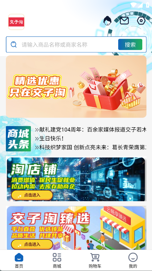交子淘软件