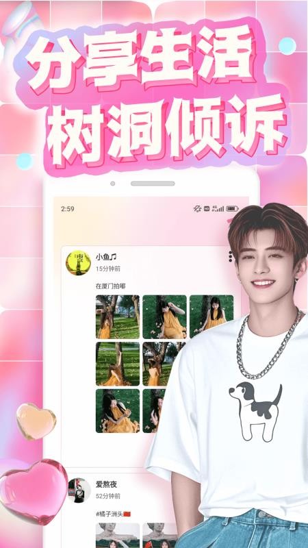 微近乐app图2