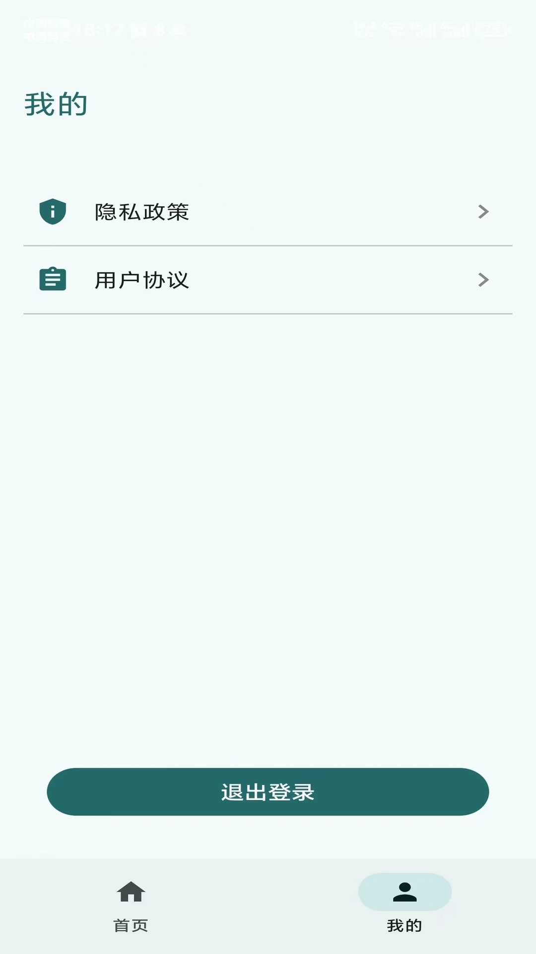 沐木app
