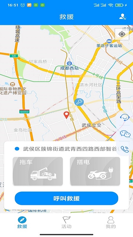 摩托宝软件图1