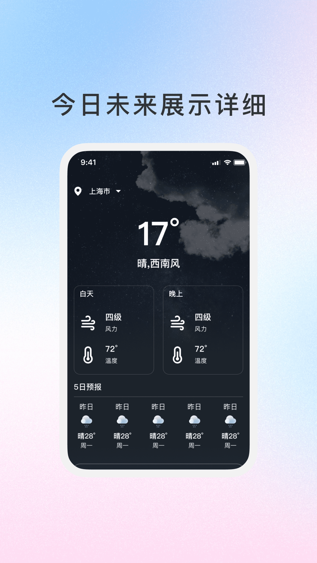 流沙天气软件图3