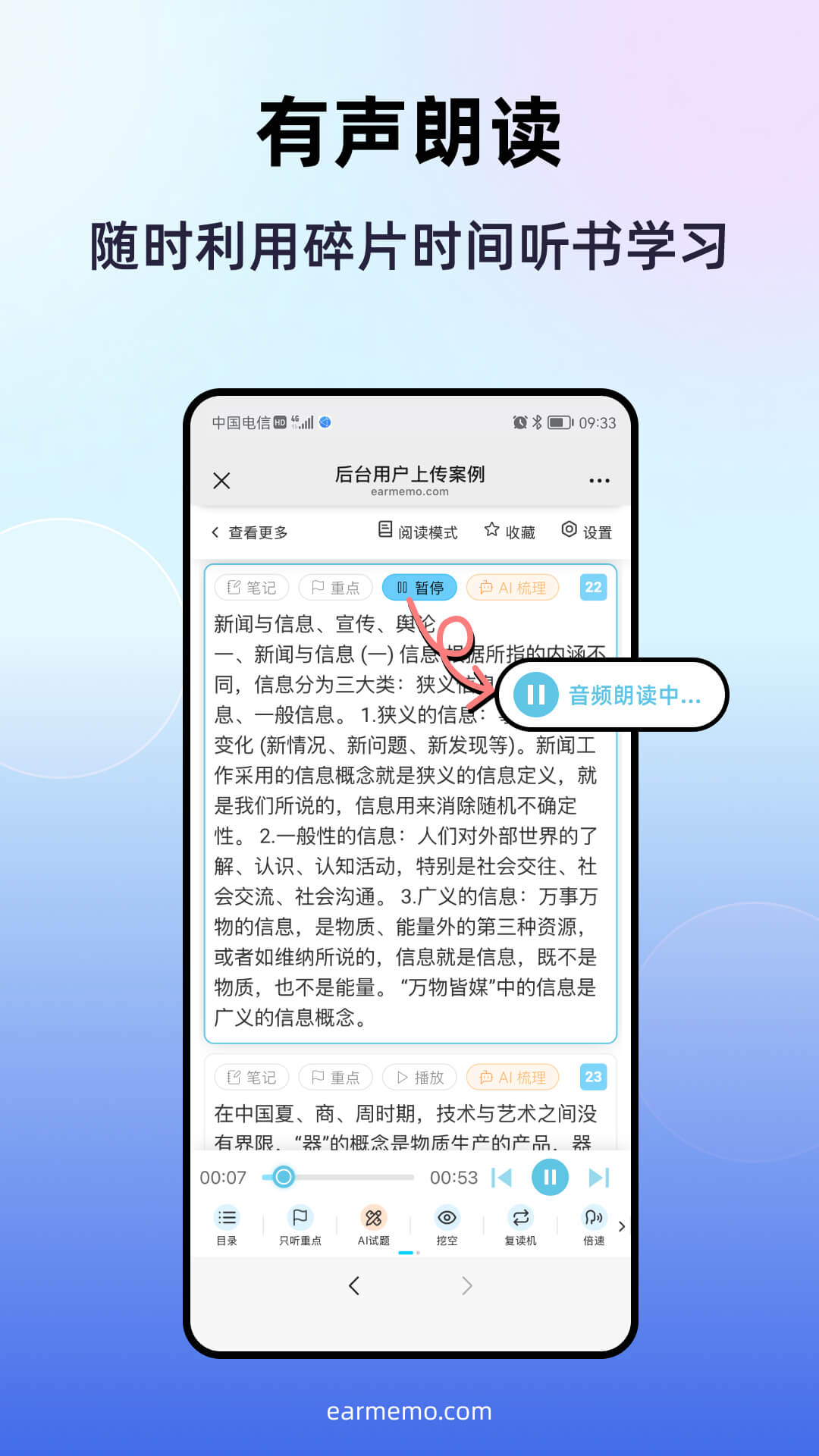 磨耳速背app图4