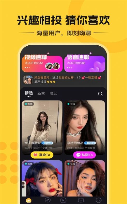 附近爱夜陌生人app图5