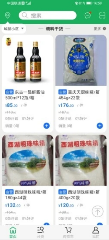 优浙点批发app