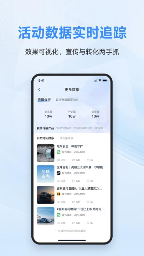 车享圈app图3