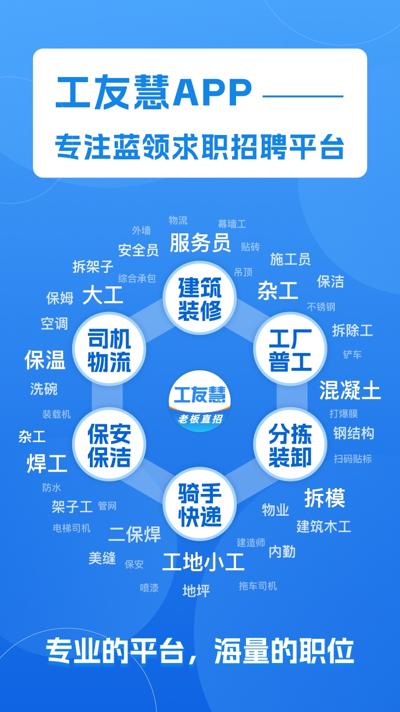 工友慧官方版