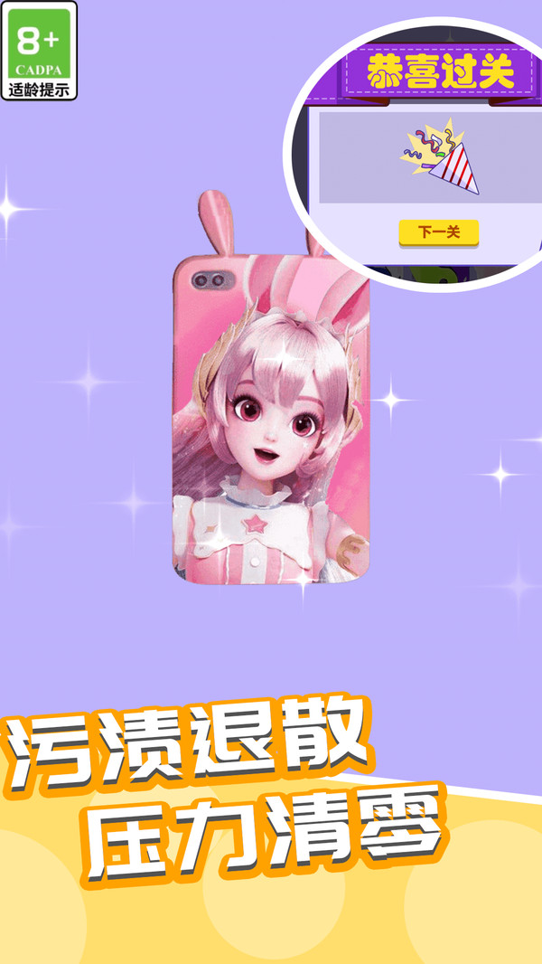 赢下所有局游戏图2