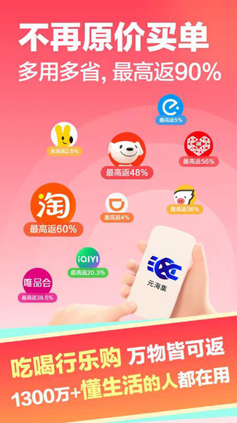 元海集app图4