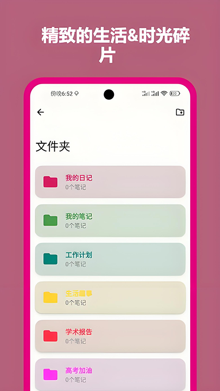 笔记本备忘录app图1