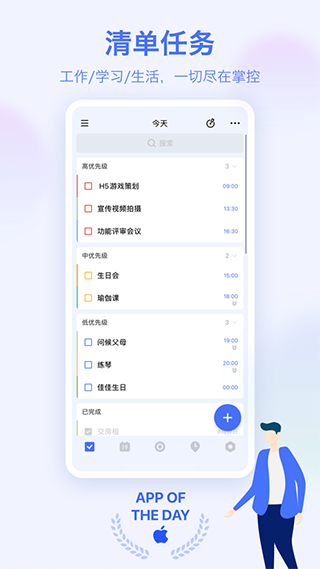To-do List app图1