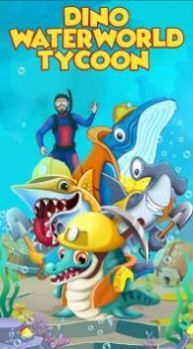 恐龙水世界大亨（Dino Water World Tycoon）图1