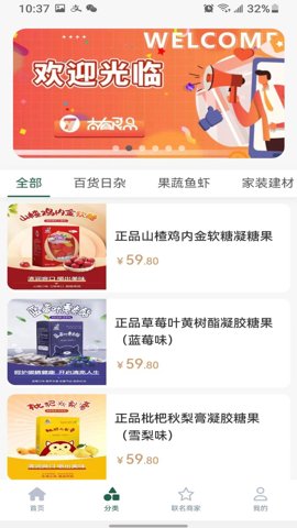 太有良品app图2