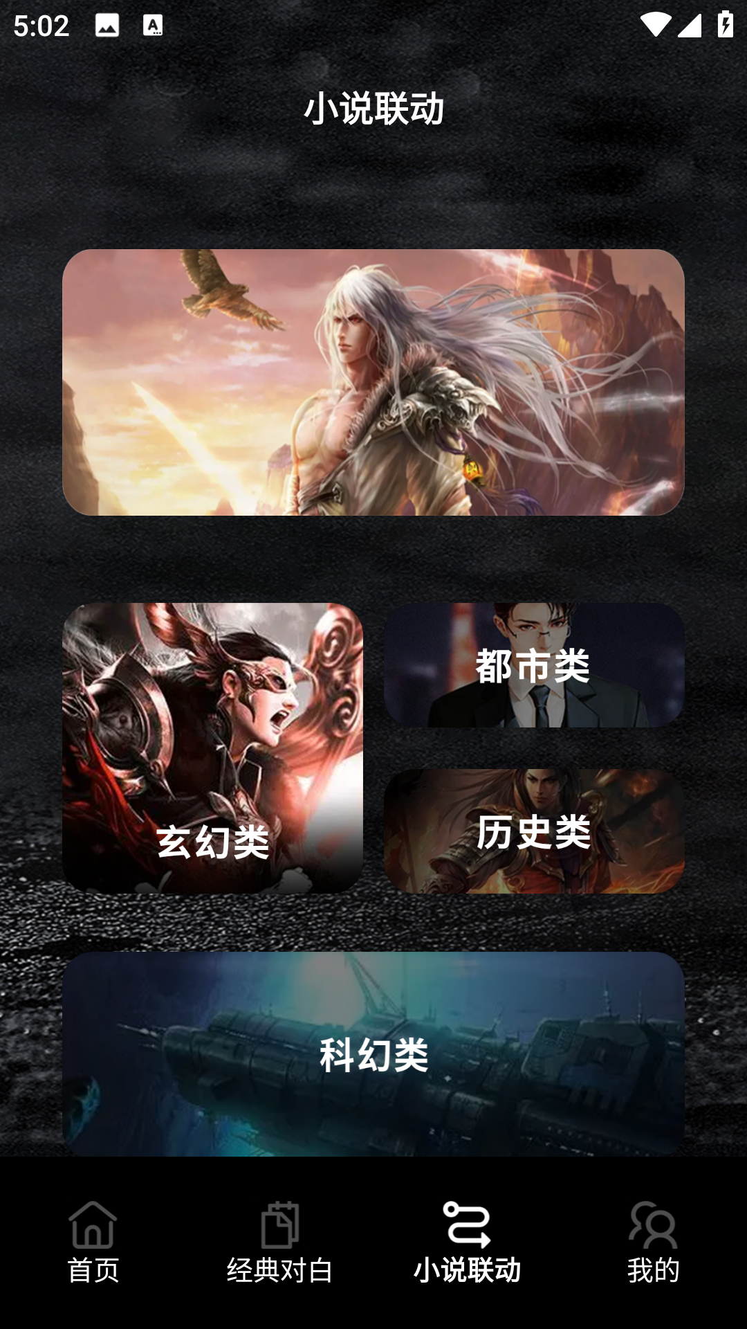 简易书单阅读器app图1