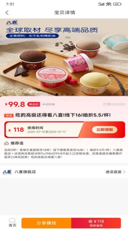 惠来宝app图4