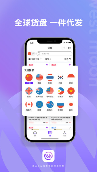 西之月软件