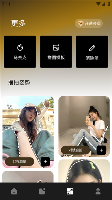 像素蛋糕app