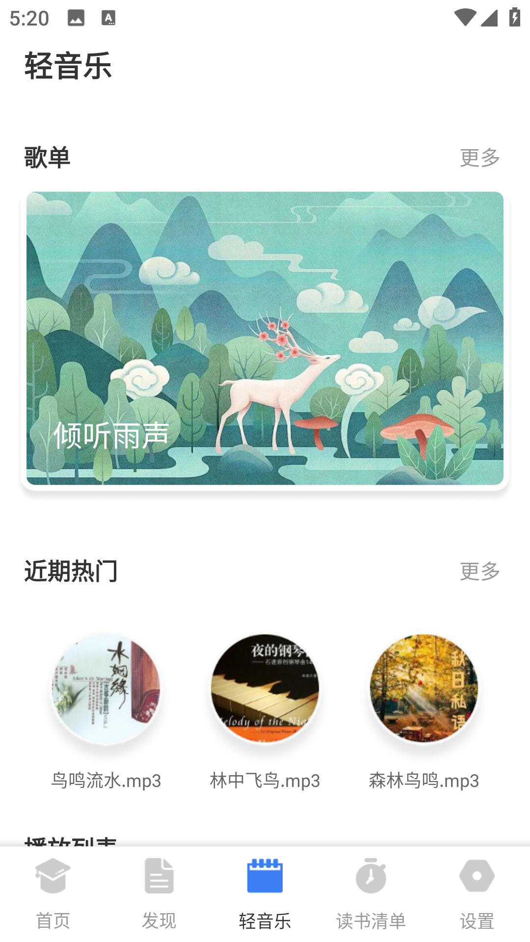 诗歌合本官方版图4
