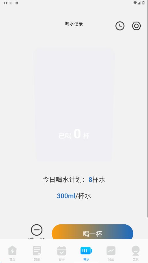 高效一键清理安卓版图1