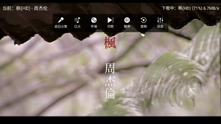 爱唱KTV软件图1