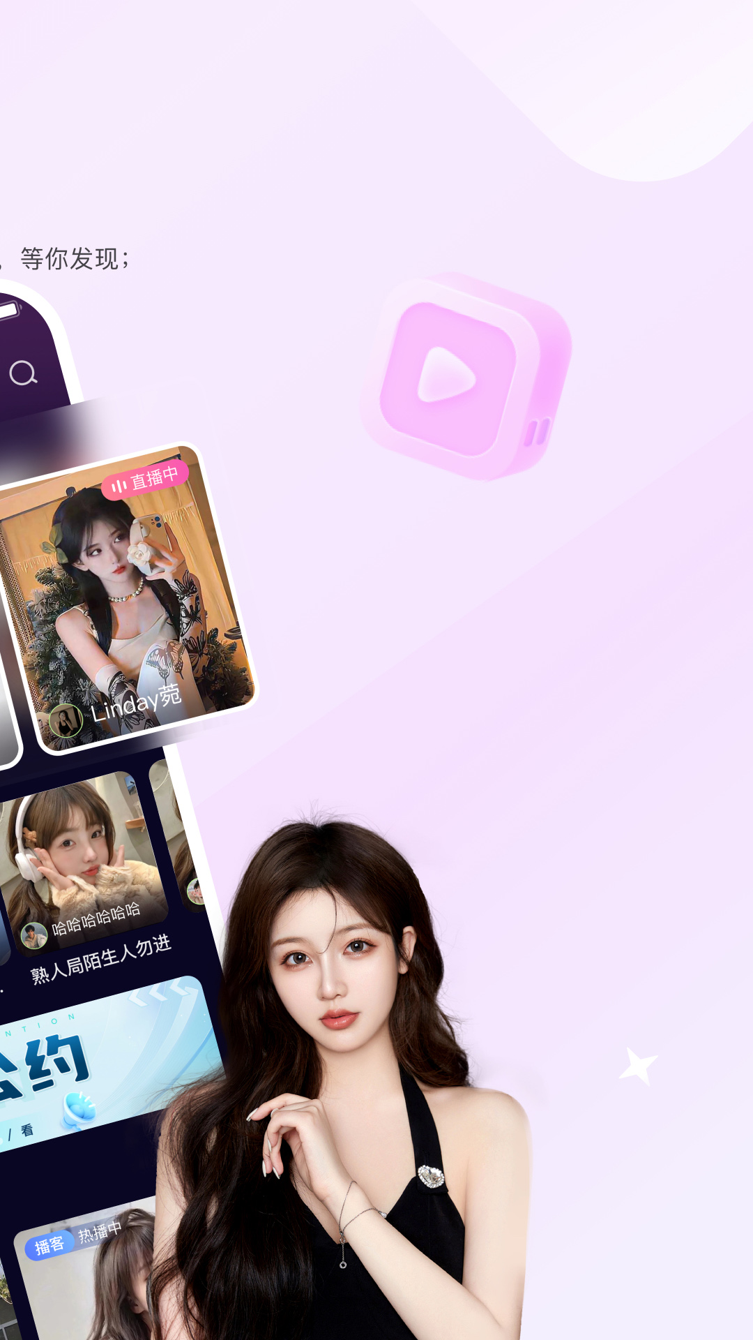 星星开黑app图1