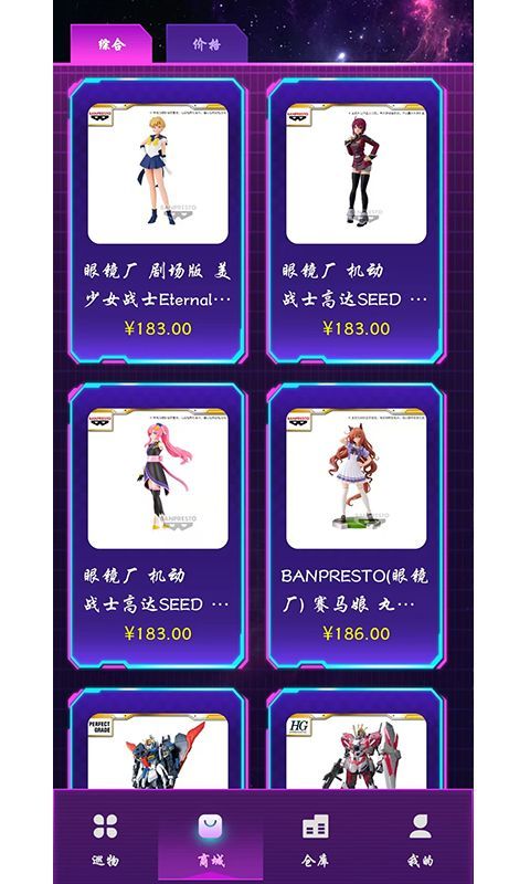 巡物社安卓版图2